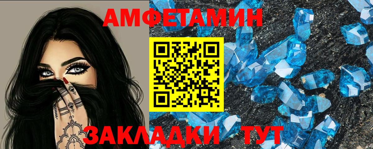 Липецк  АМФЕТАМИН  Вход с VPN  Amphetamine Premium  АМФ 