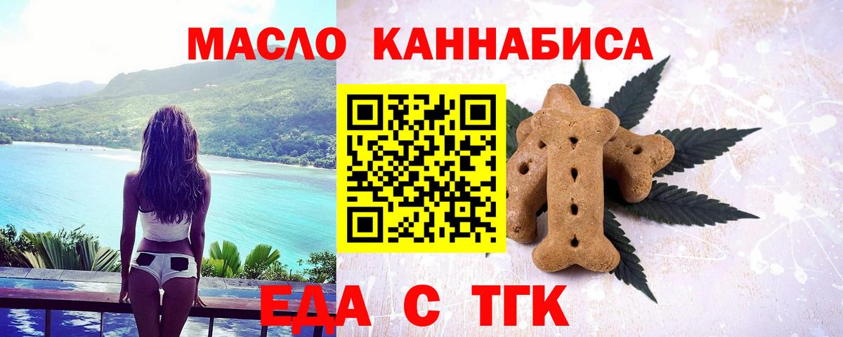 Липецк  Canna-Cookies марихуана  Вход с VPN 