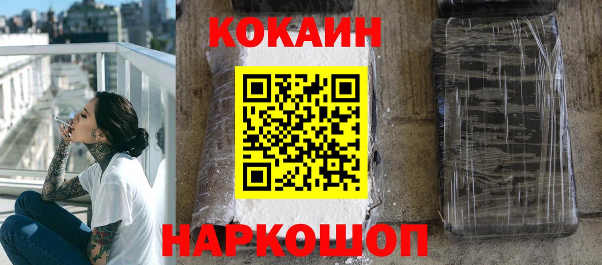 COCAIN 97%  КОКАИН  КОКАИН FishScale  Липецк  Вход с VPN 