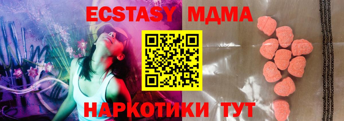 Ecstasy mix  ЭКСТАЗИ  Экстази mix  Липецк  площадка Telegram  Вход с VPN 