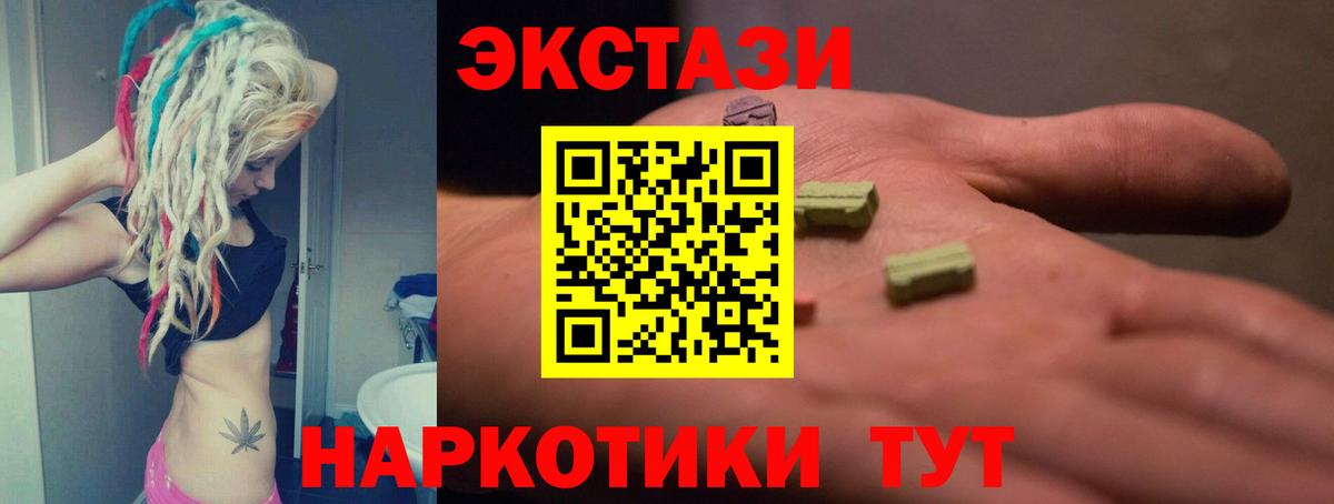 ЭКСТАЗИ диски Липецк