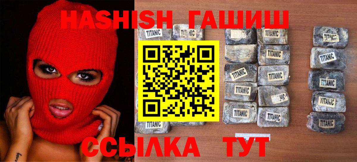 Гашиш Изолятор  Вход с VPN  ГАШ Cannabis  Липецк 