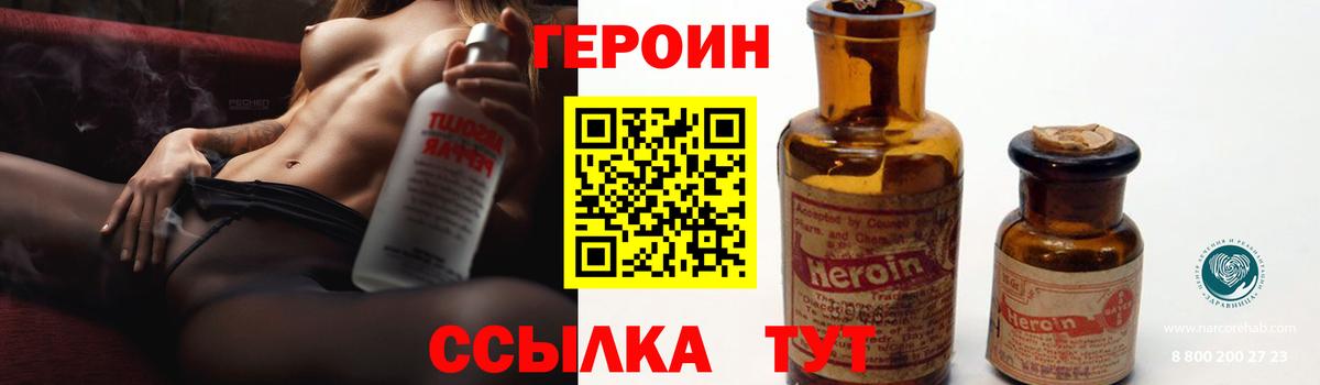 ГЕРОИН  Героин гречка  Вход с VPN  Липецк 