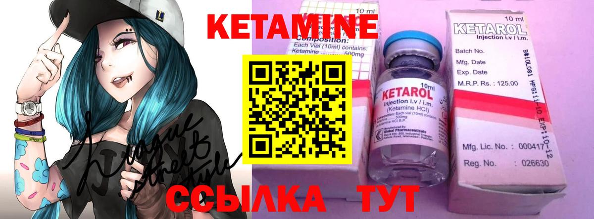Липецк  КЕТАМИН ketamine  КЕТАМИН VHQ  Вход с VPN 