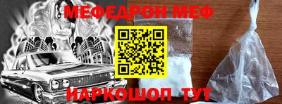 мефедрон Кинель