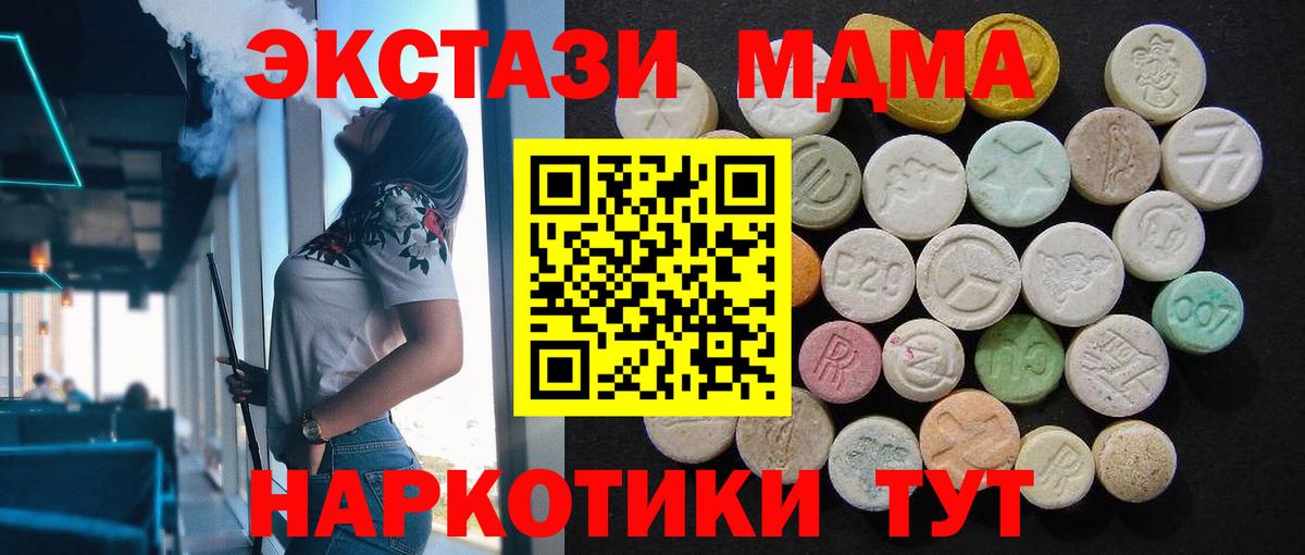 МДМА VHQ  МДМА  Вход с VPN  Липецк  МДМА crystal 