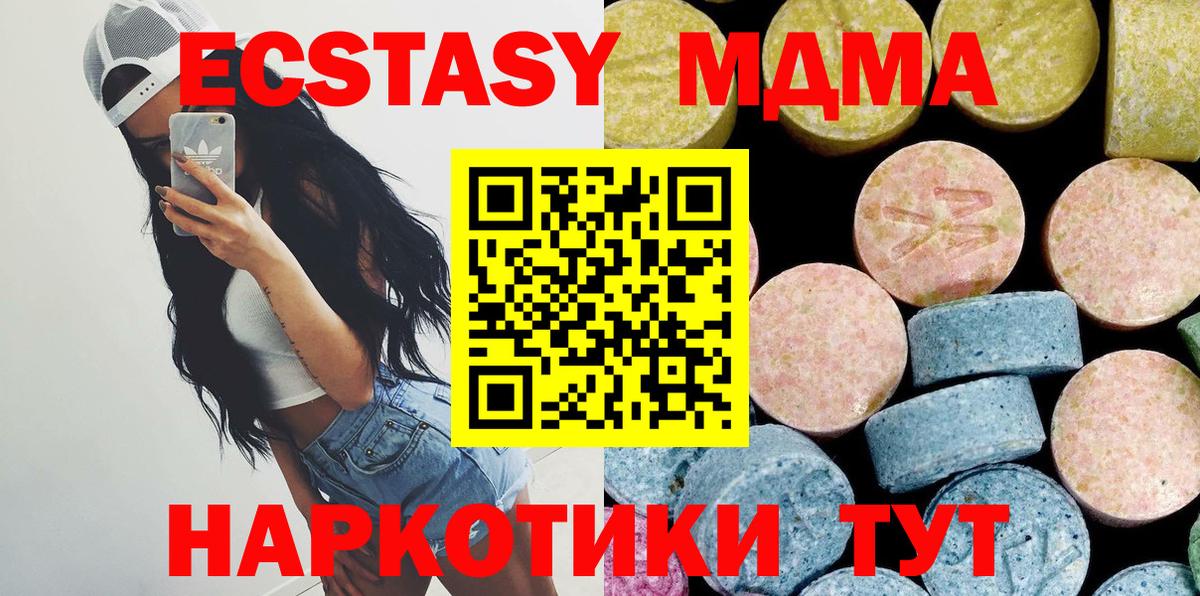 MDMA Molly Липецк