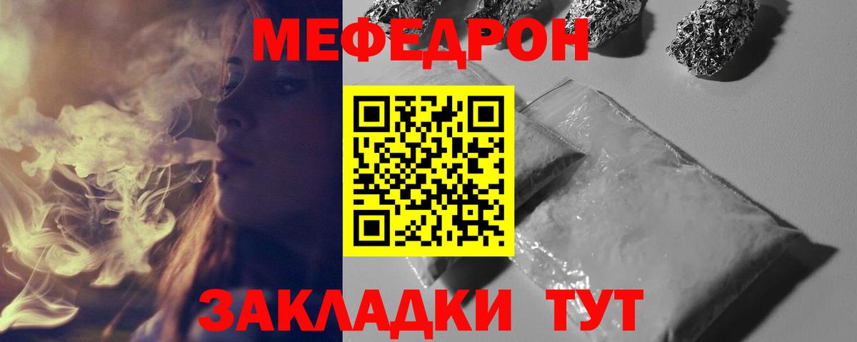Липецк  МЕФ VHQ  Мефедрон  Вход с VPN  Меф мяу мяу 