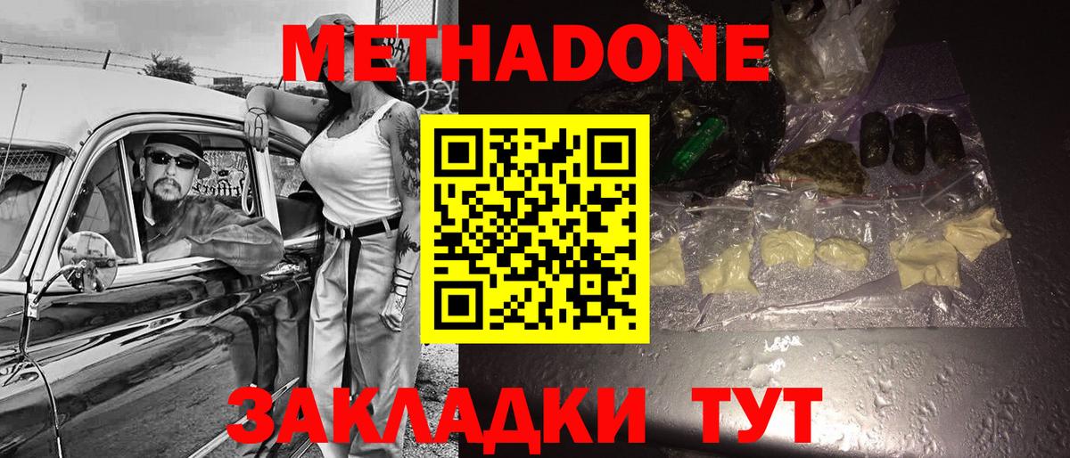 Метадон VHQ  мега tor  Липецк  Вход с VPN  МЕТАДОН methadone 