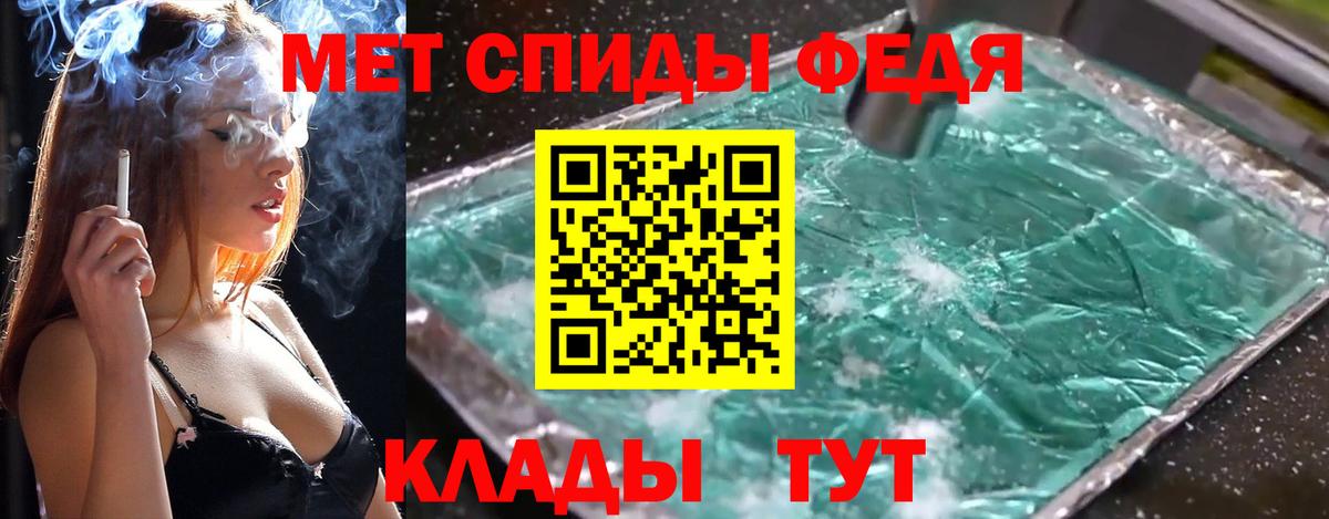 Первитин пудра Липецк