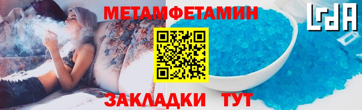 МЕТАМФЕТАМИН мет  Вход с VPN  Липецк 