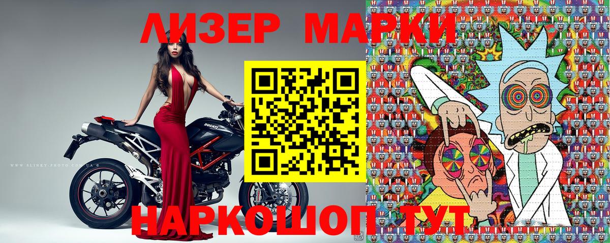 Липецк  Марки NBOMe 1,5мг  Вход с VPN  Марки 25I-NBOMe  Марки NBOMe 1,5мг 