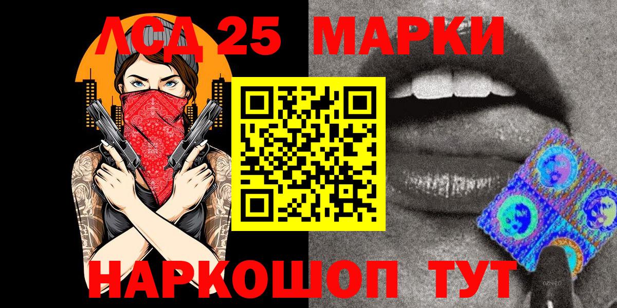Марки N-bome 1,8мг Липецк