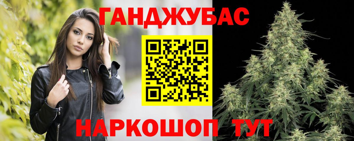 Конопля OG Kush  Канабис Ganja  Липецк  Конопля MAZAR  Шишки марихуана Bruce Banner  Вход с VPN 